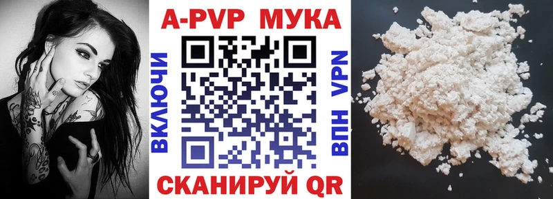 APVP Crystall Зеленодольск