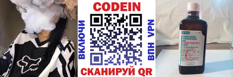Кодеиновый сироп Lean напиток Lean (лин)  МЕГА маркетплейс  Зеленодольск  цена наркотик 