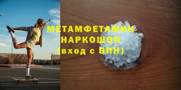 метамфетамин Абдулино