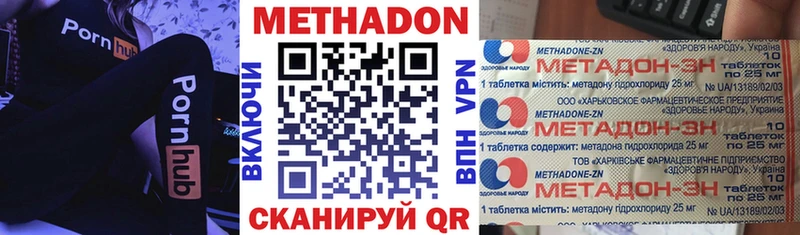 hydra рабочий сайт  Зеленодольск  Метадон кристалл  наркошоп 